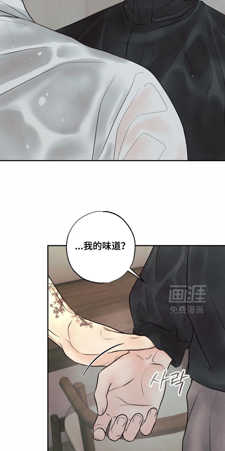 第36章：也许不会推开我
