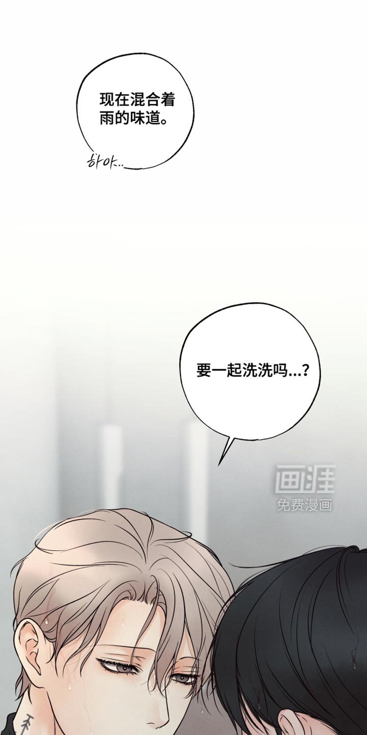 第36章：也许不会推开我