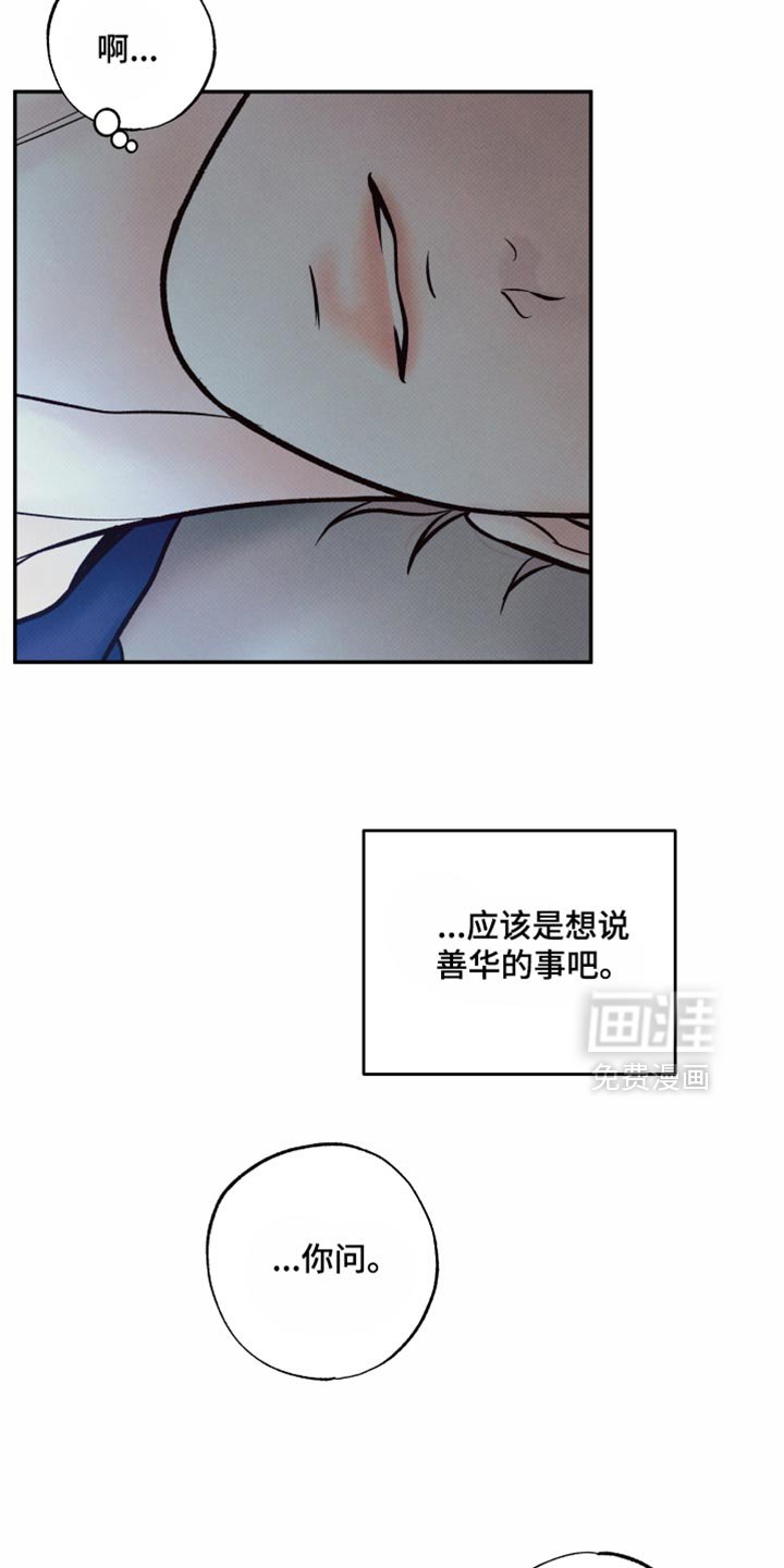 第37章：失落