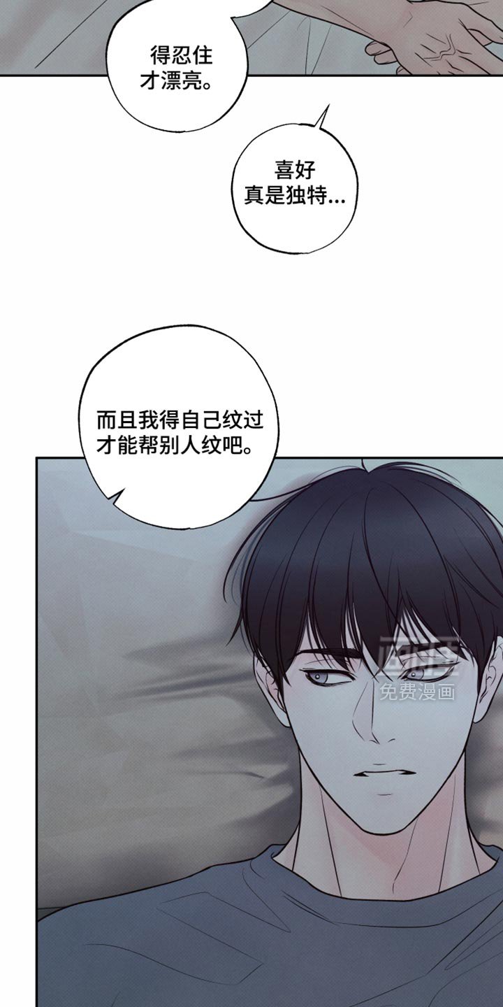 第37章：失落