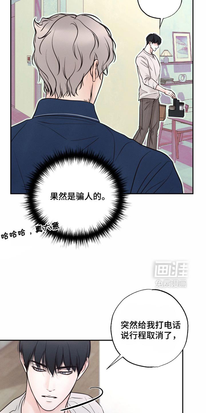 第38章：心软的人