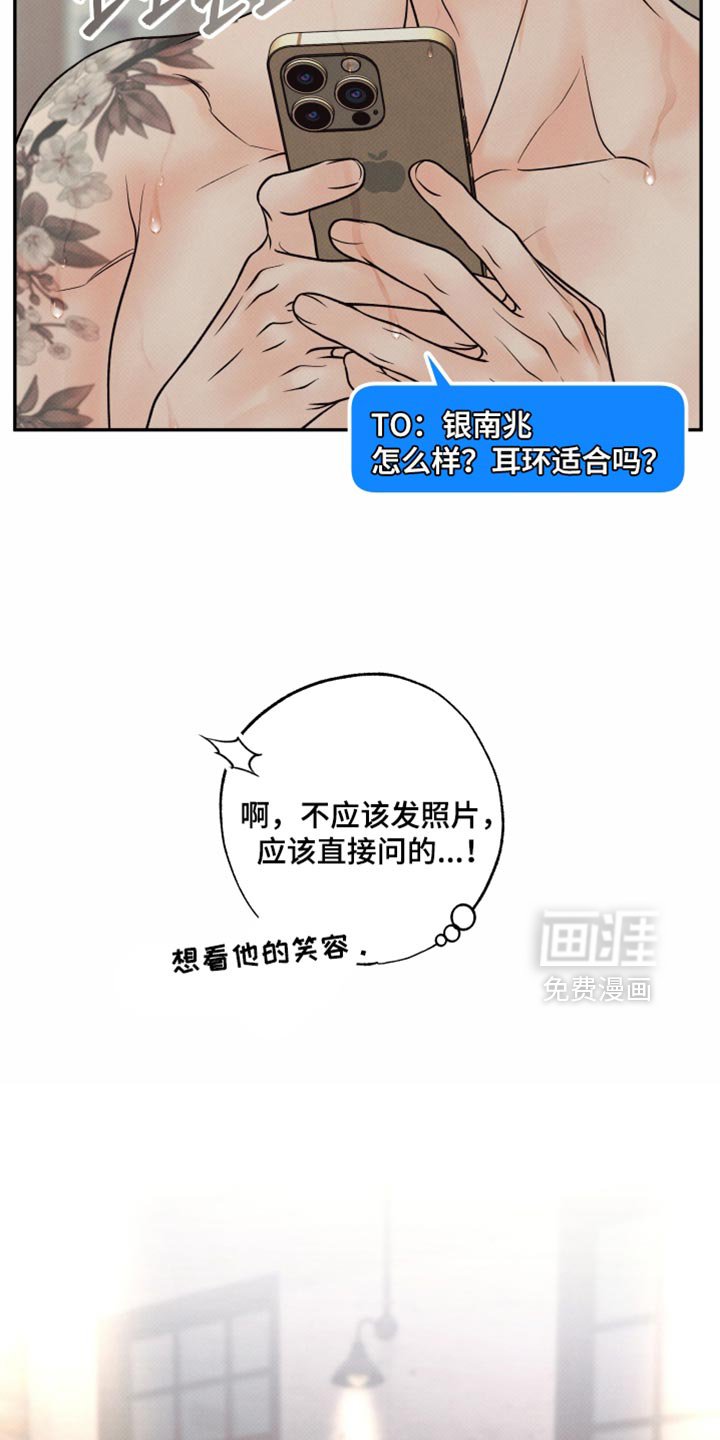 第38章：心软的人
