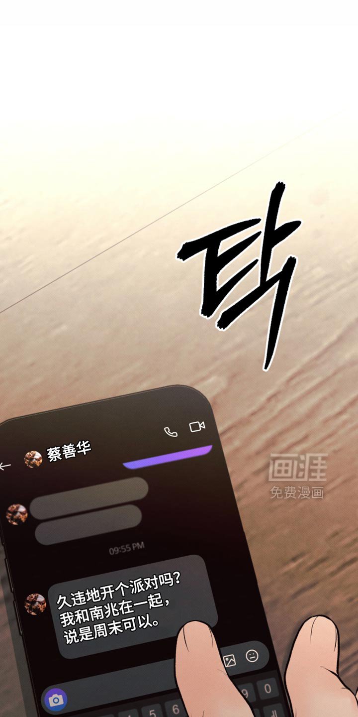 第38章：心软的人