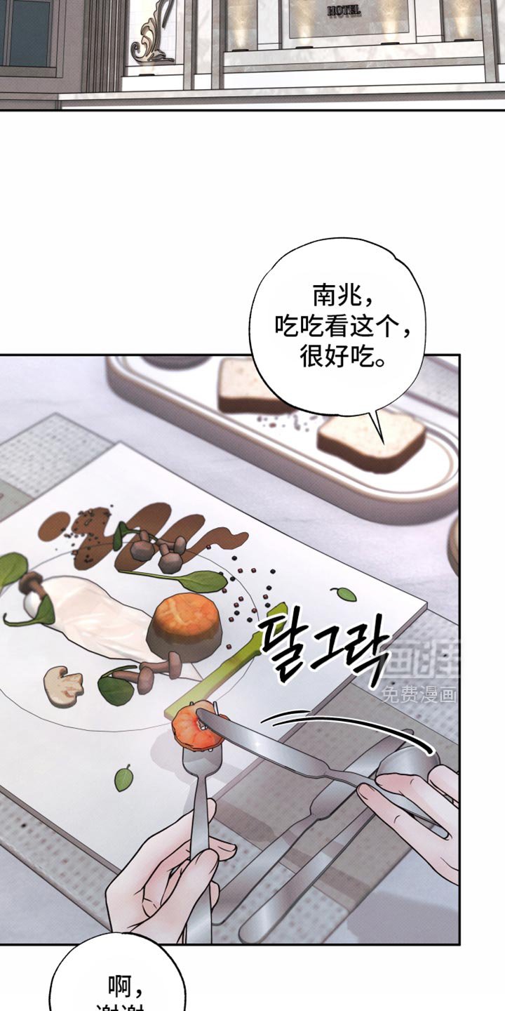 第39章：好好照顾他