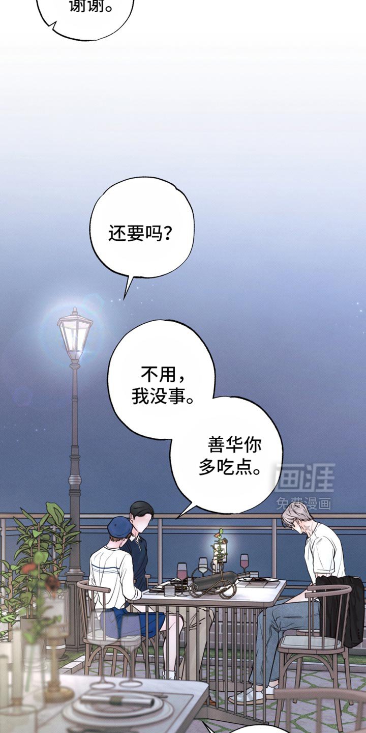 第39章：好好照顾他