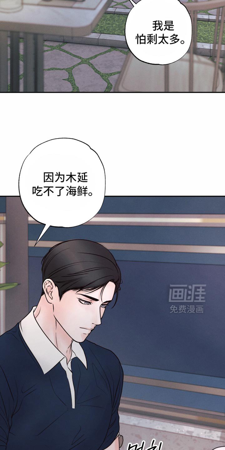 第39章：好好照顾他