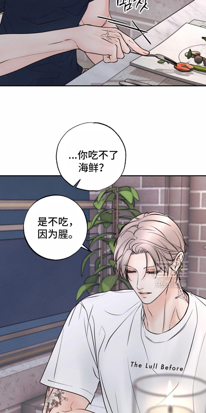 第39章：好好照顾他