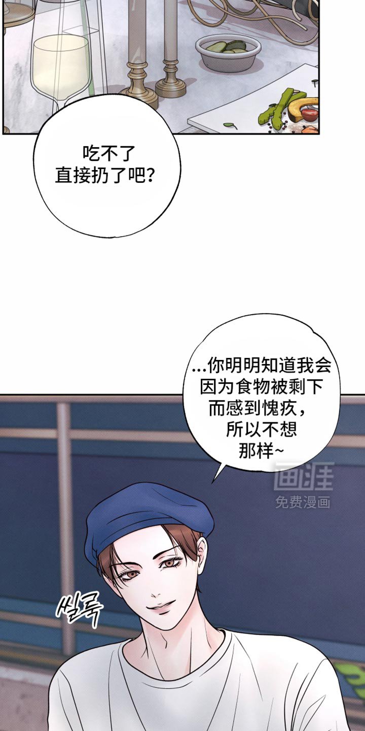 第39章：好好照顾他
