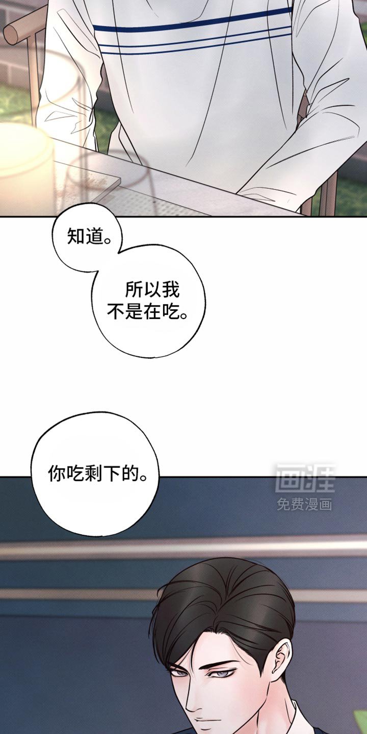 第39章：好好照顾他