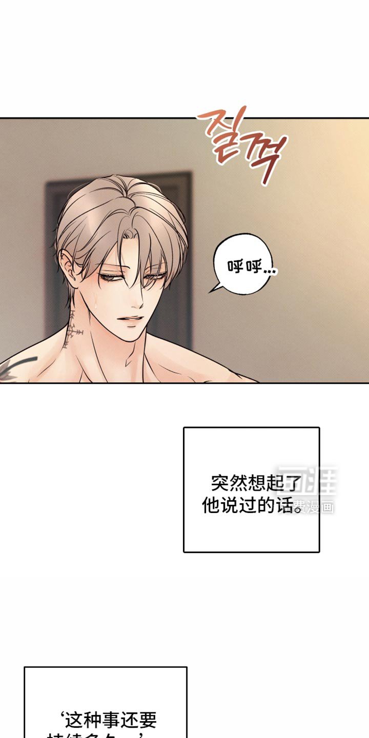 第39章：好好照顾他
