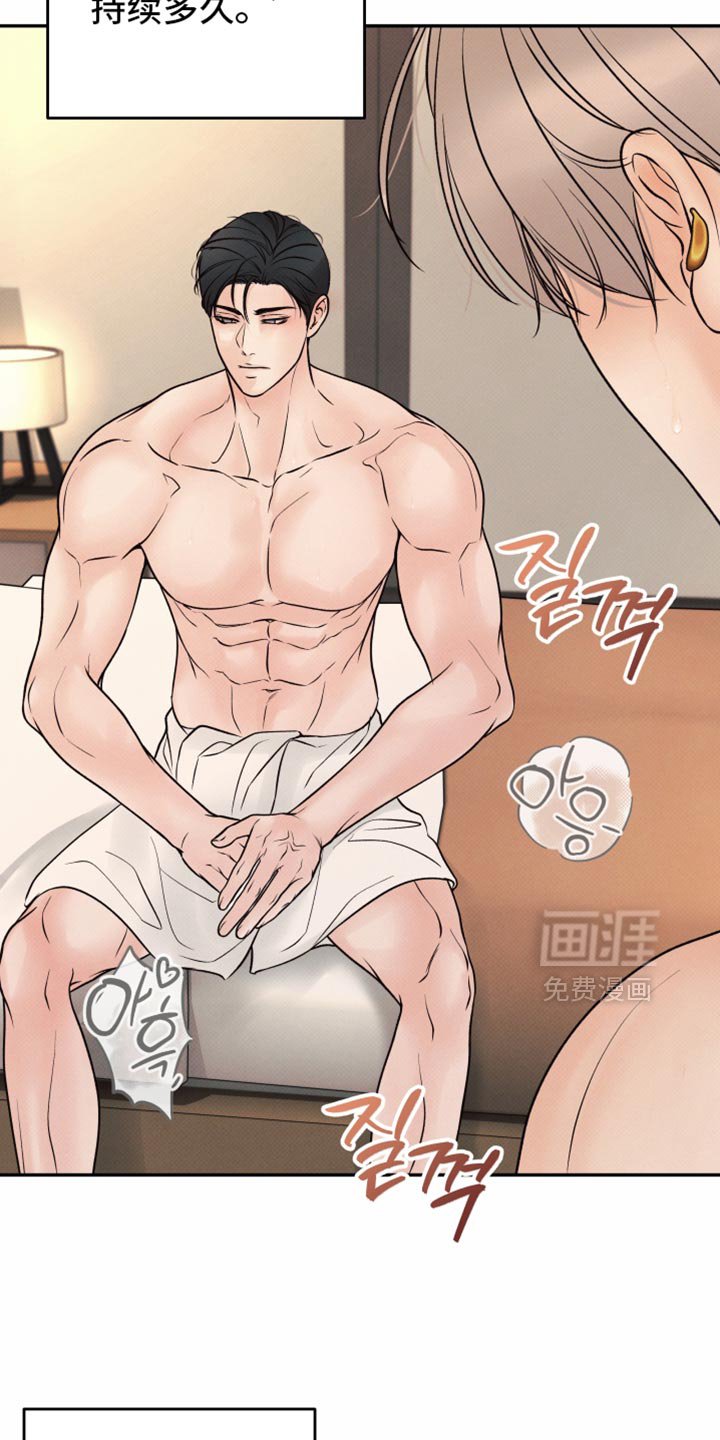 第39章：好好照顾他