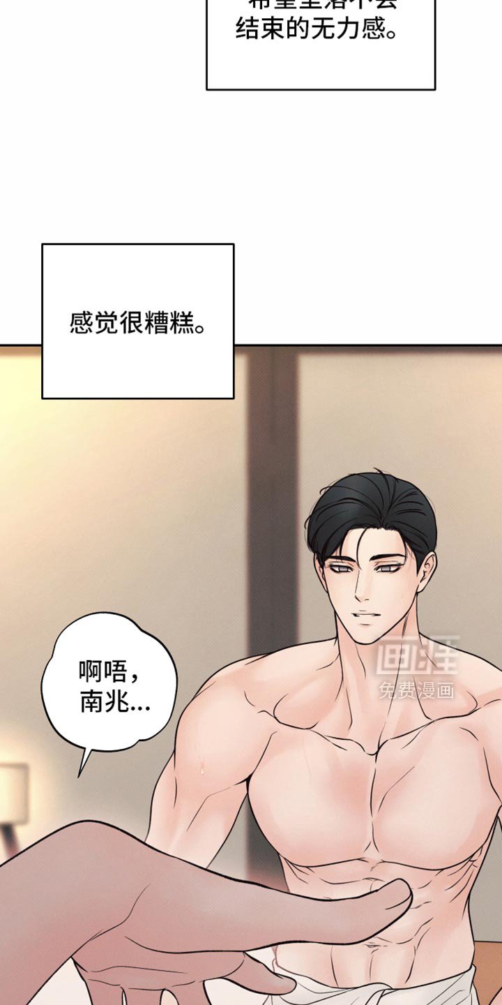 第39章：好好照顾他