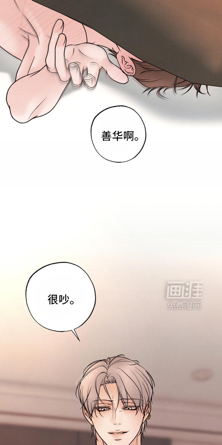 第39章：好好照顾他
