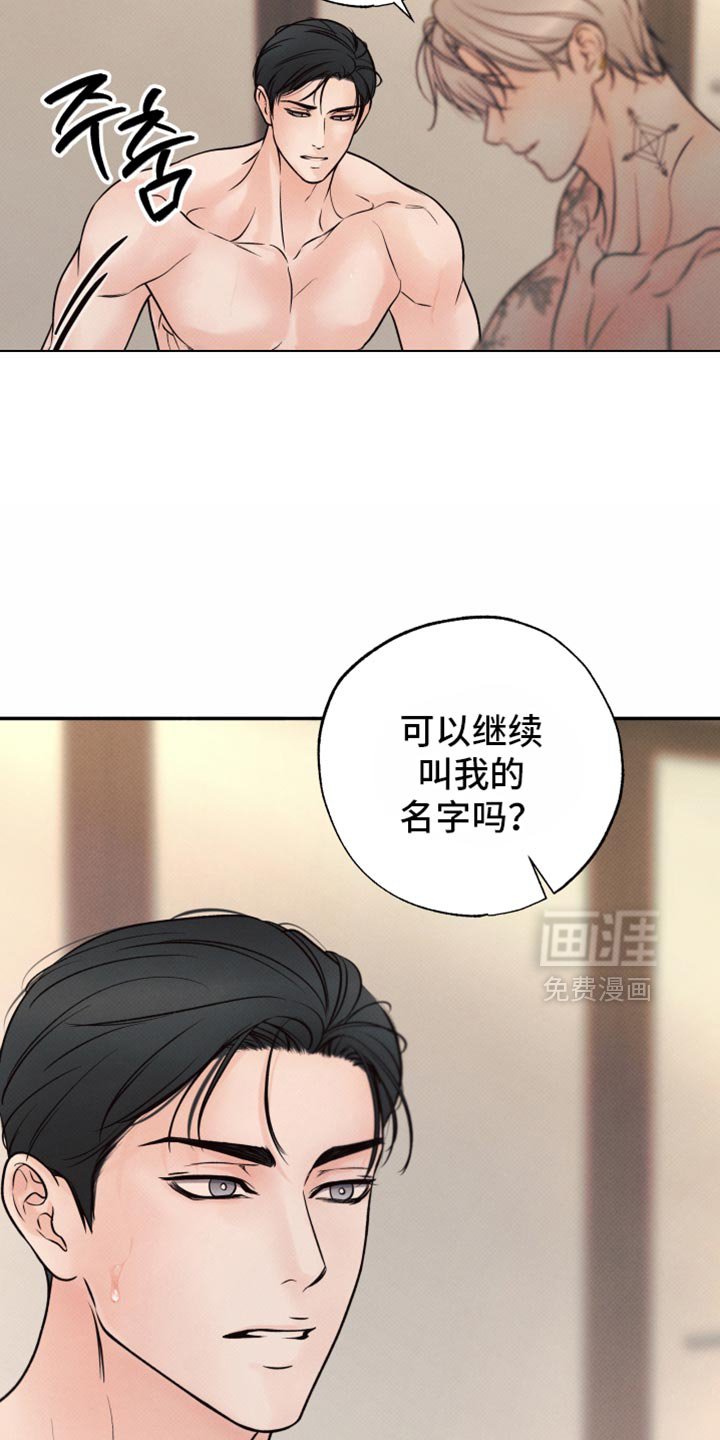 第39章：好好照顾他