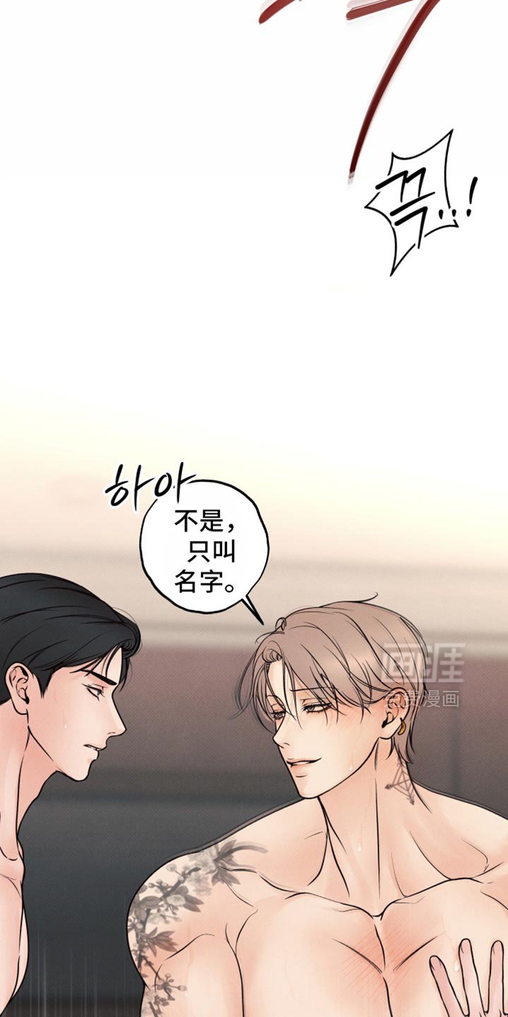第39章：好好照顾他