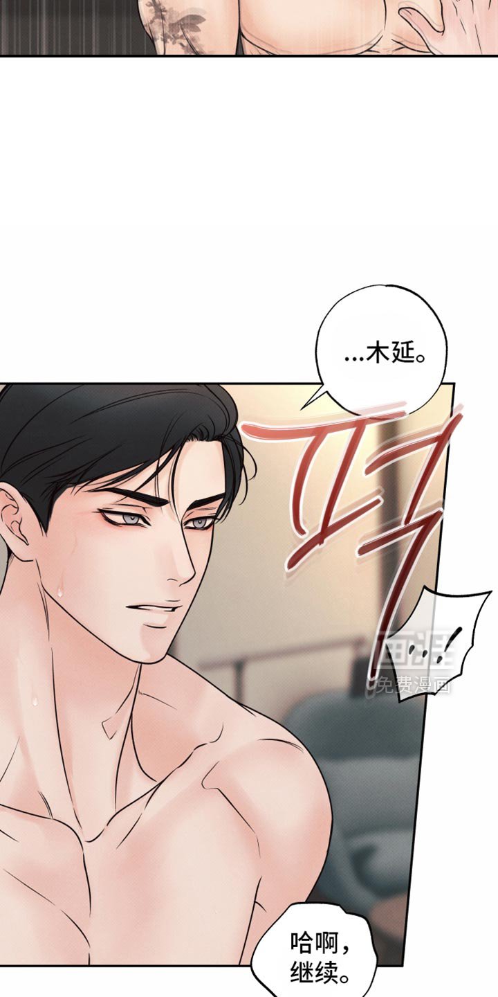 第39章：好好照顾他