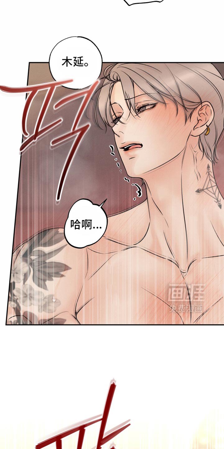 第39章：好好照顾他