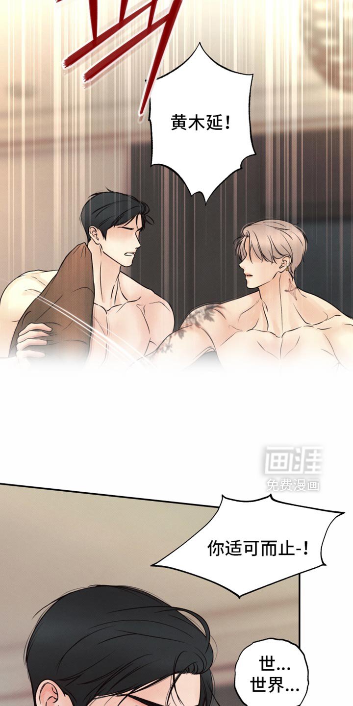 第39章：好好照顾他
