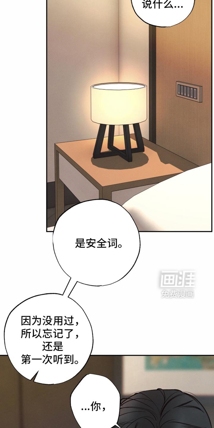第39章：好好照顾他