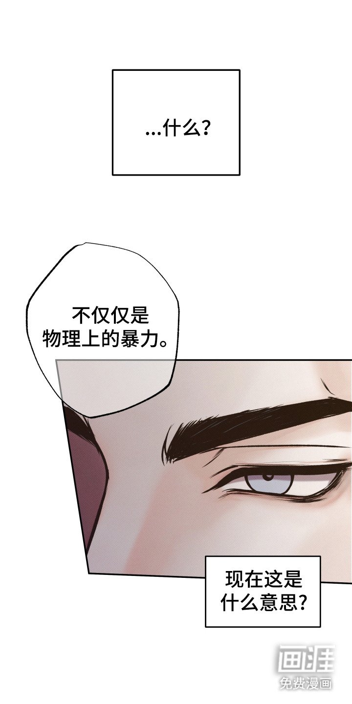 第4章：傲慢