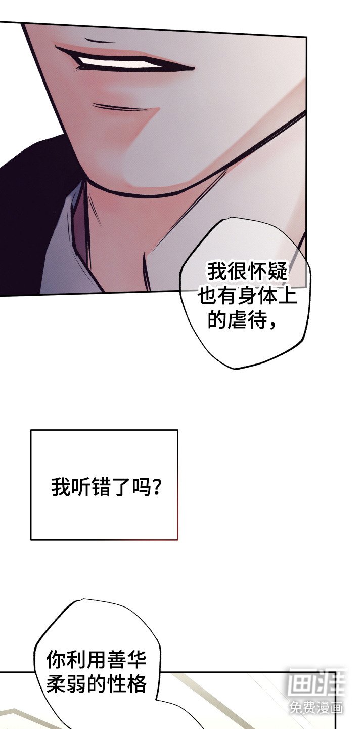 第4章：傲慢