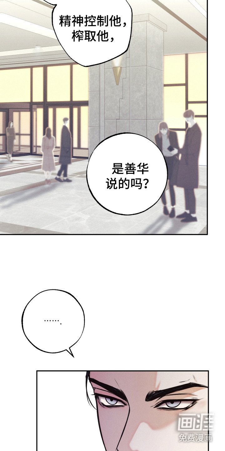 第4章：傲慢