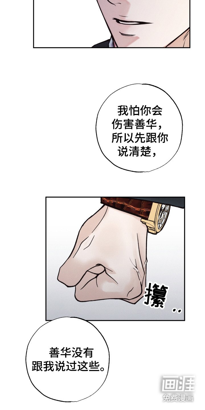 第4章：傲慢
