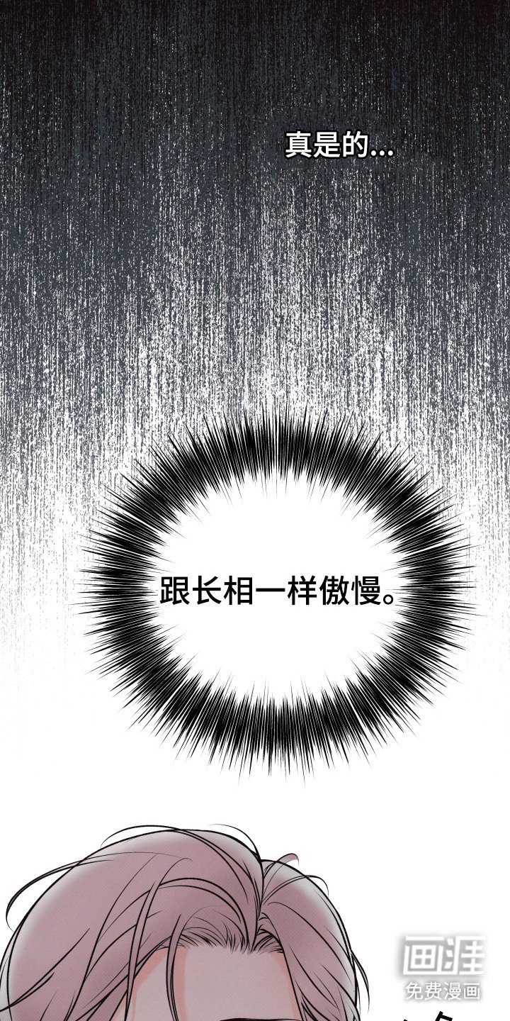 第4章：傲慢