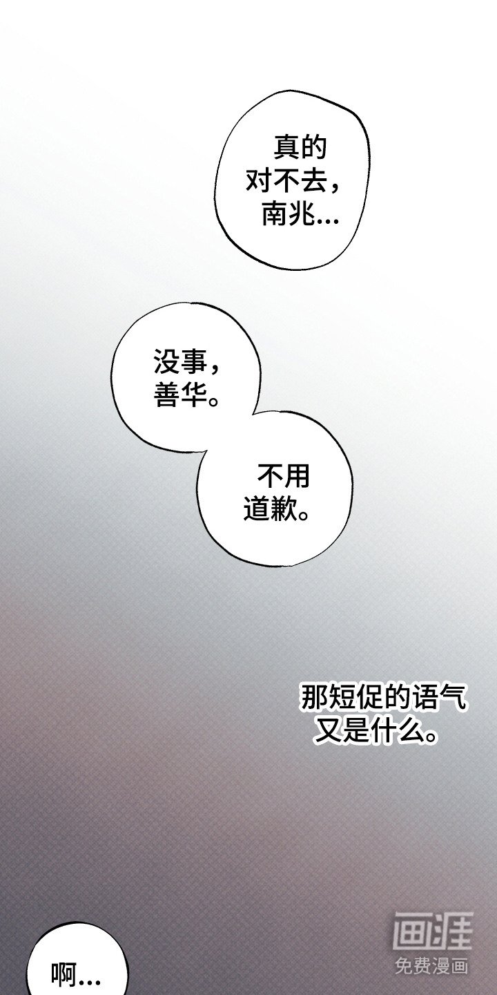 第4章：傲慢
