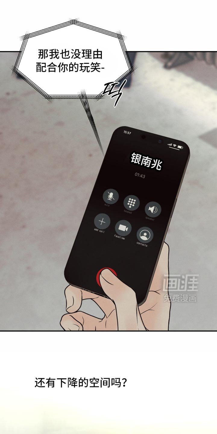 第40章：下降的空间