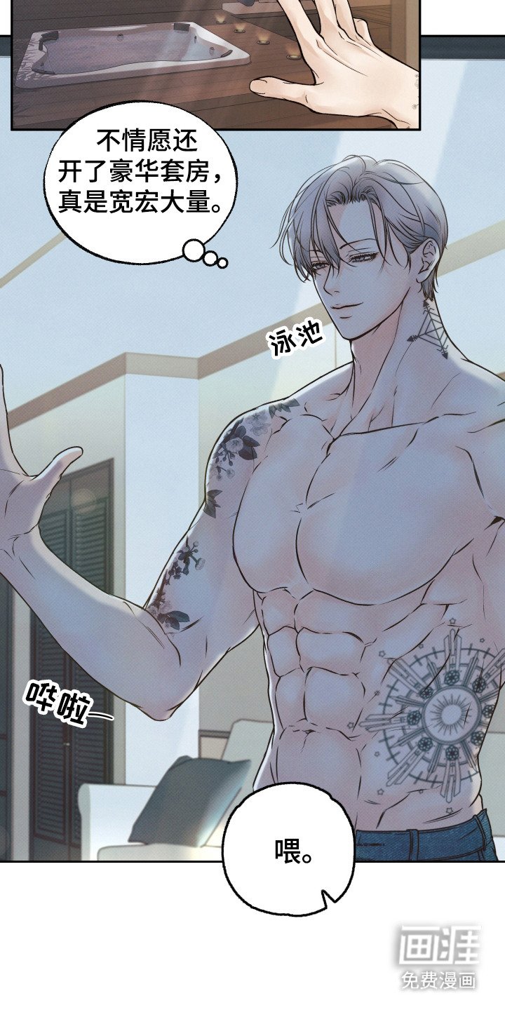 第5章：豪华套房