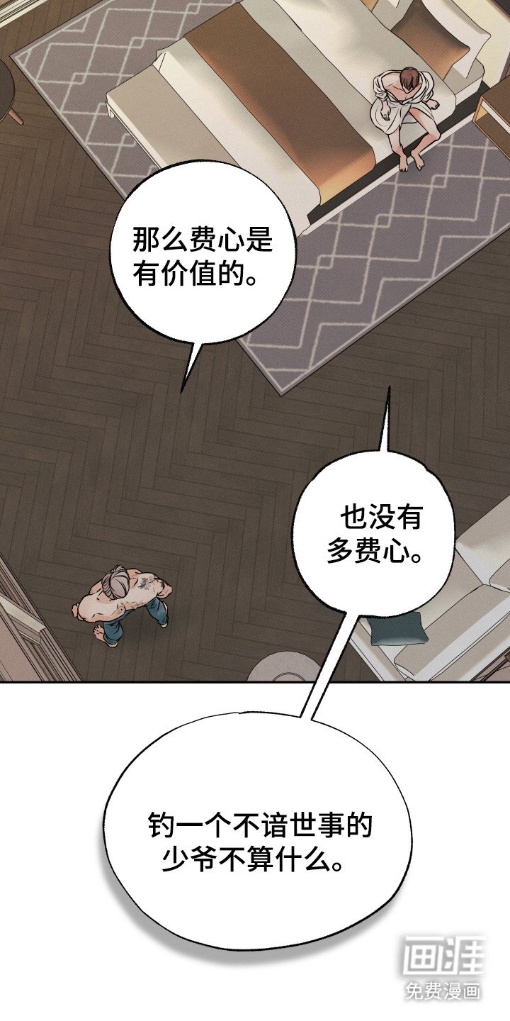 第5章：豪华套房