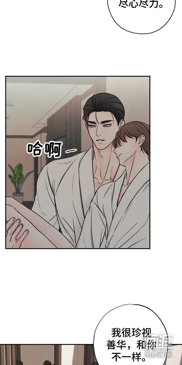 第7章：尽心尽力