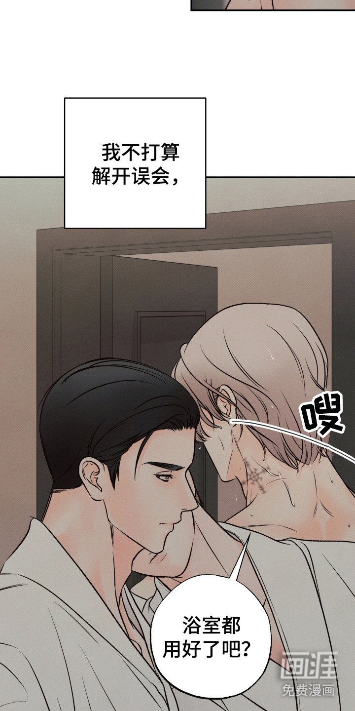 第7章：尽心尽力