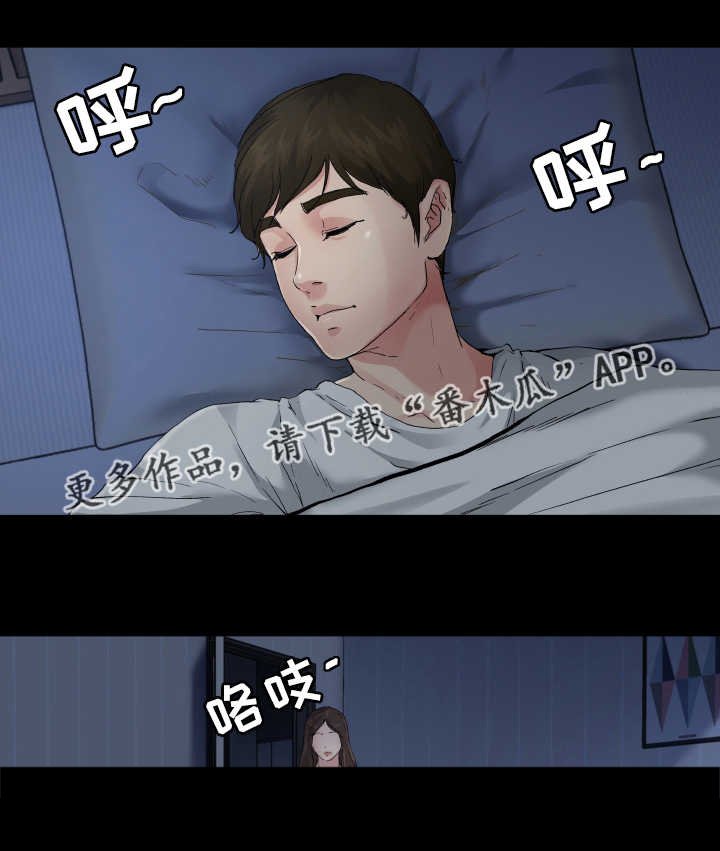 第10章：是做梦吗