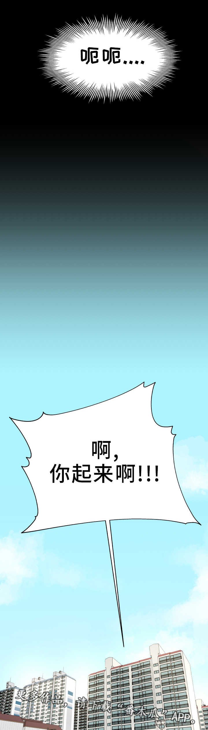 第10章：是做梦吗