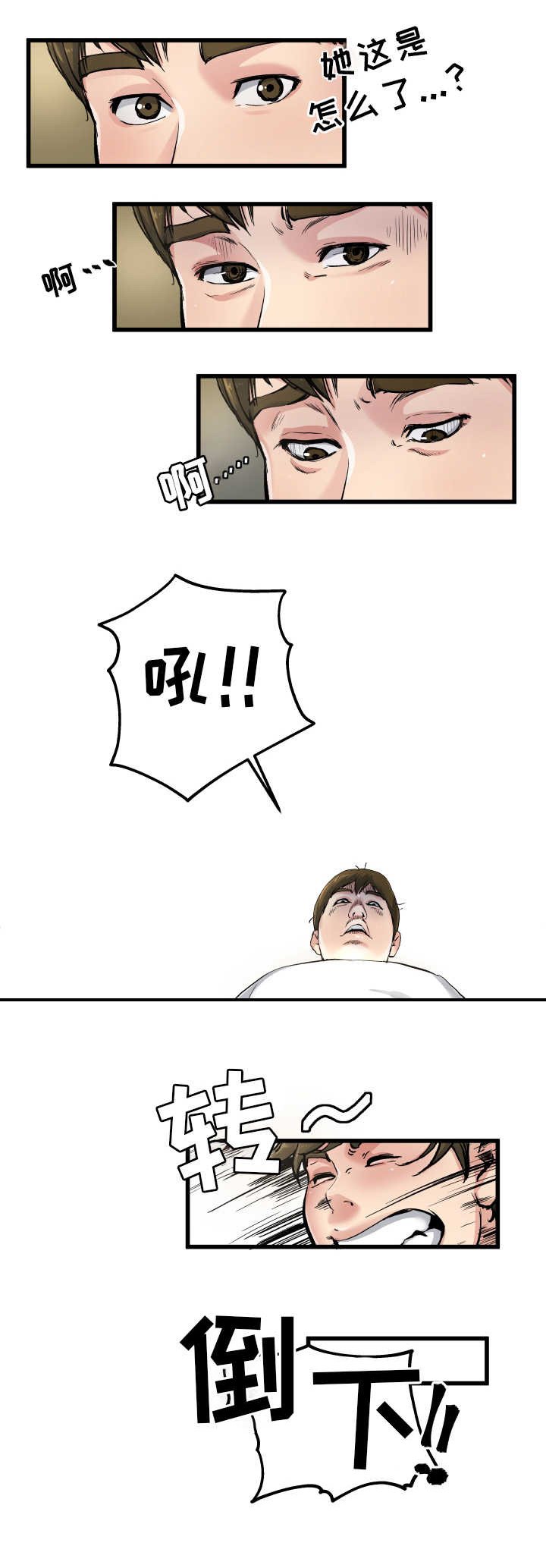 第10章：是做梦吗
