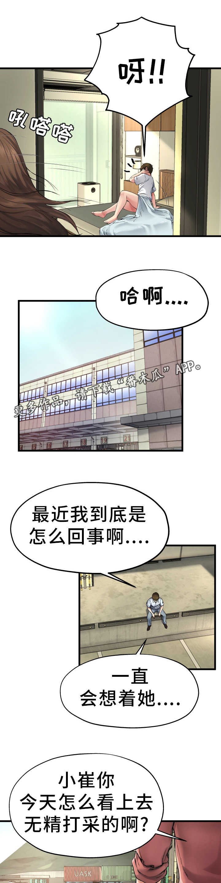第11章：光棍气息