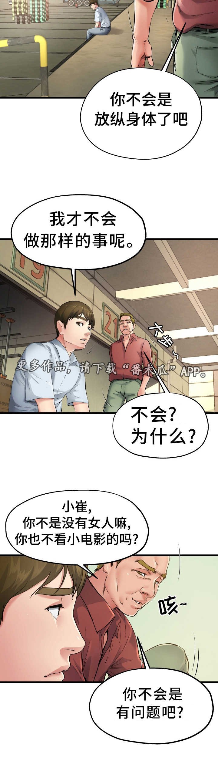 第11章：光棍气息