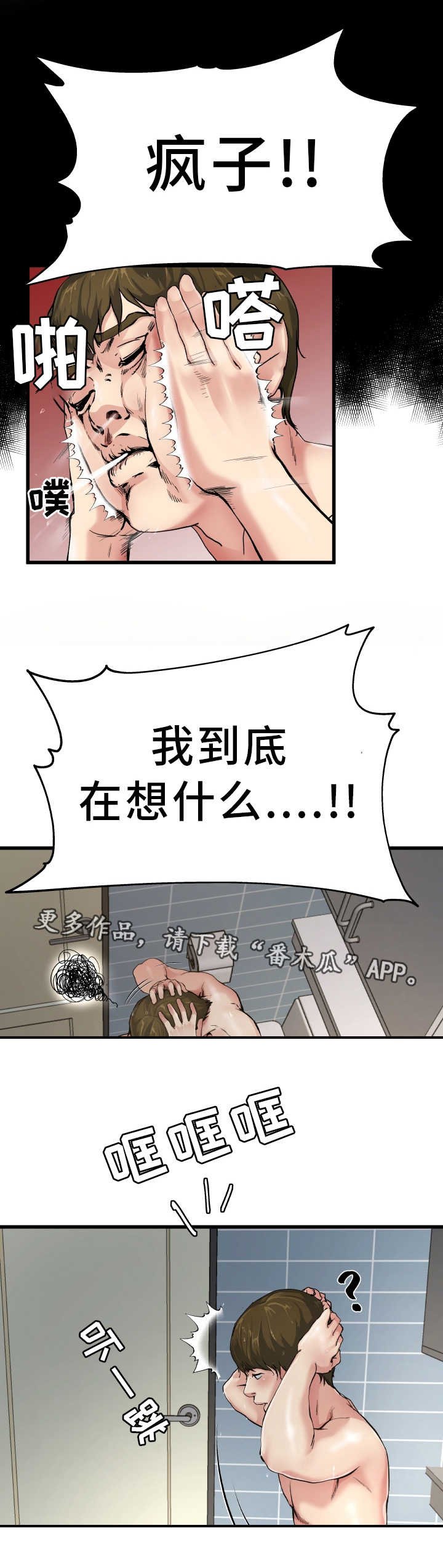 第11章：光棍气息