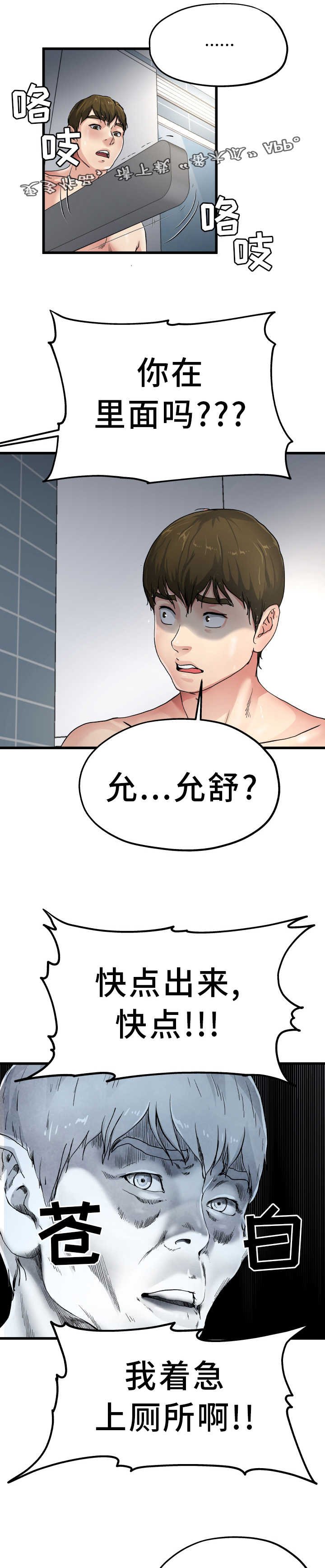 第11章：光棍气息