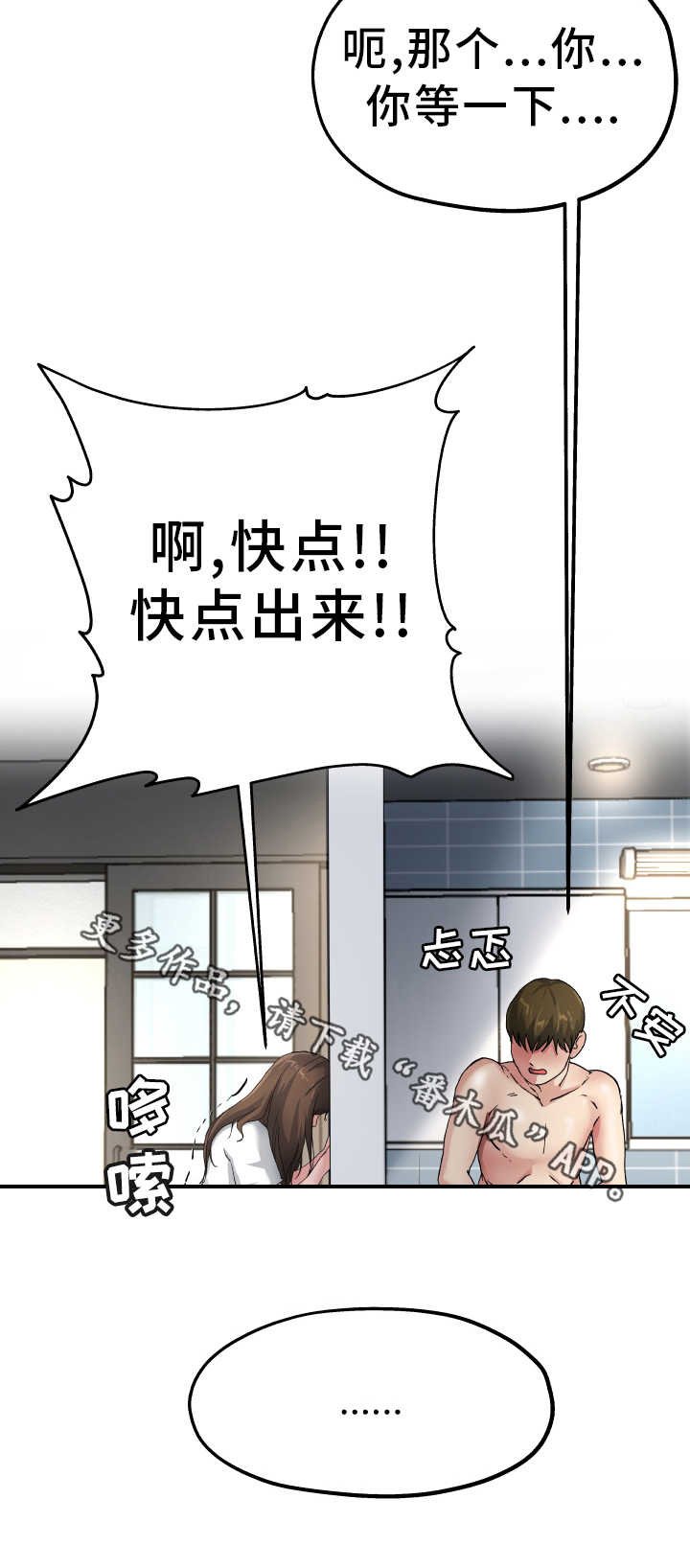 第11章：光棍气息