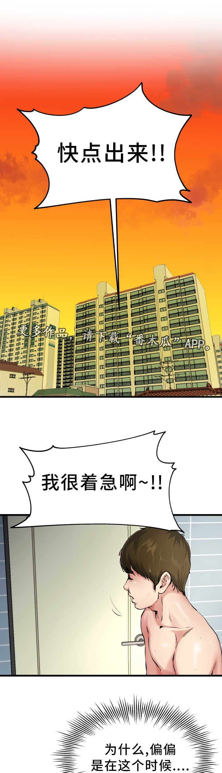 第12章：太尴尬了