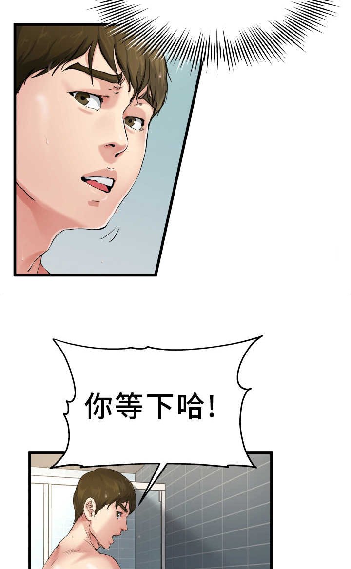 第12章：太尴尬了