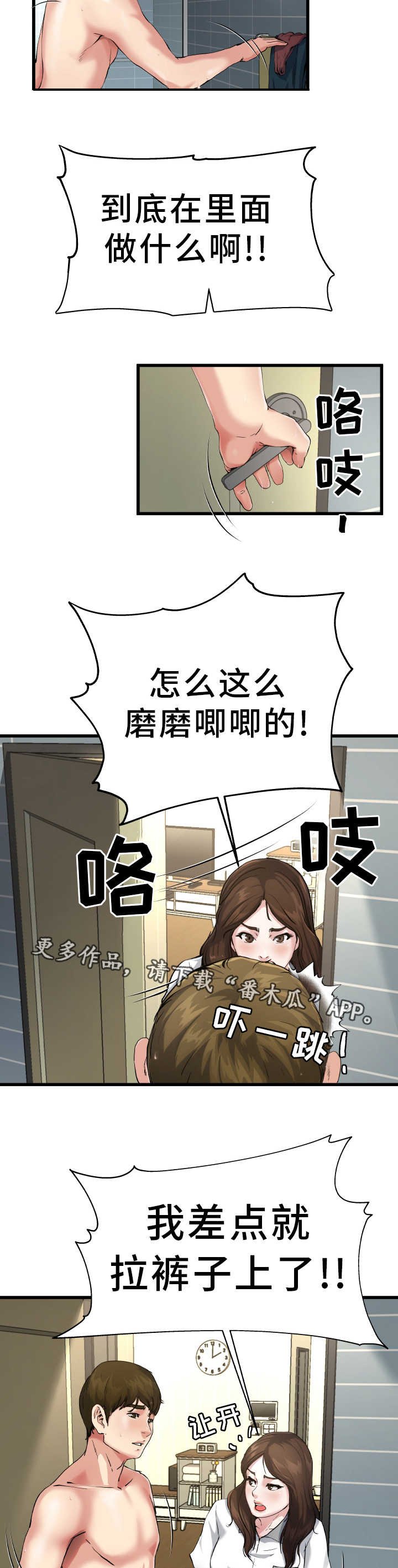 第12章：太尴尬了