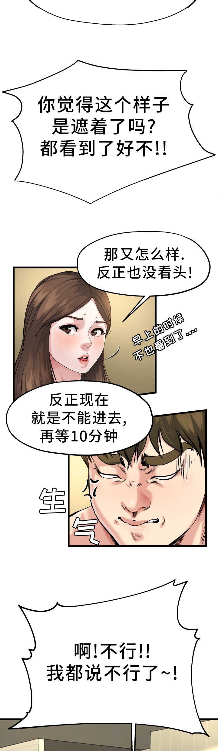第13章：绅士风度