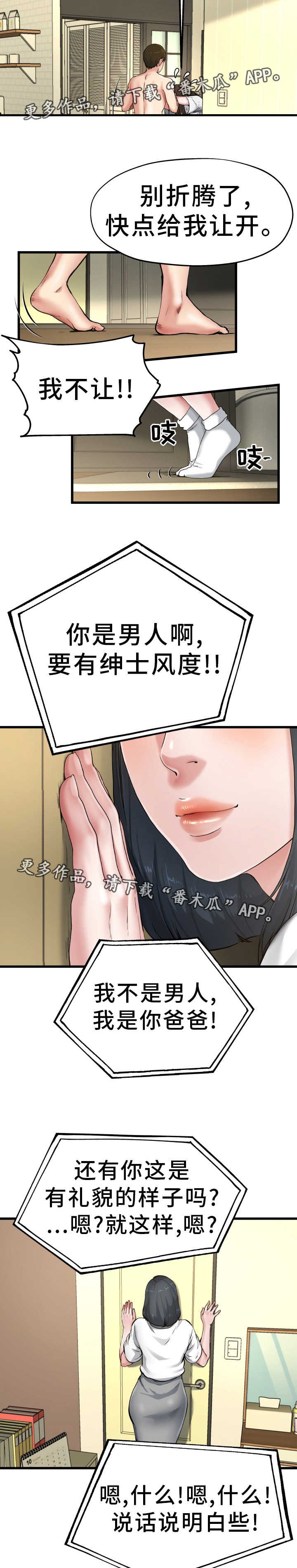 第13章：绅士风度