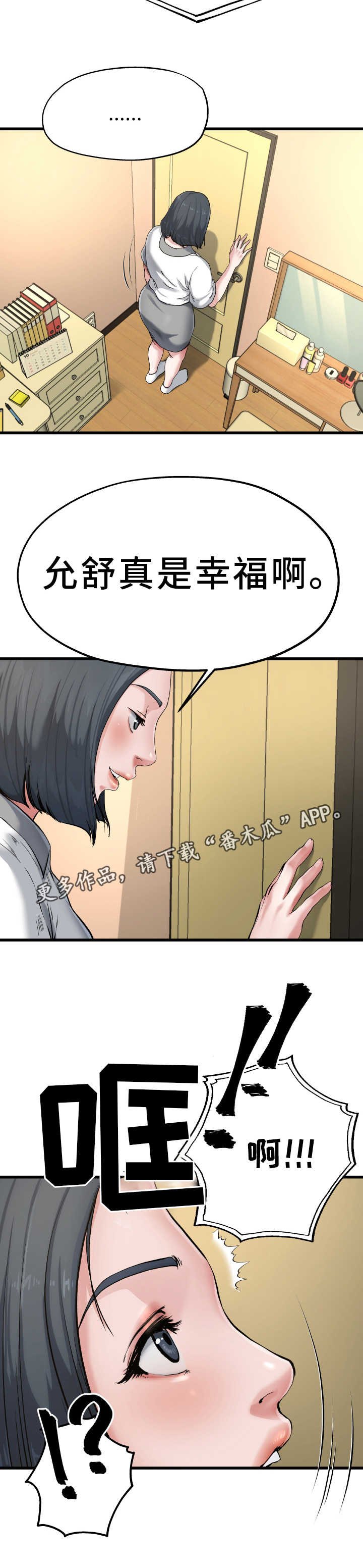 第13章：绅士风度
