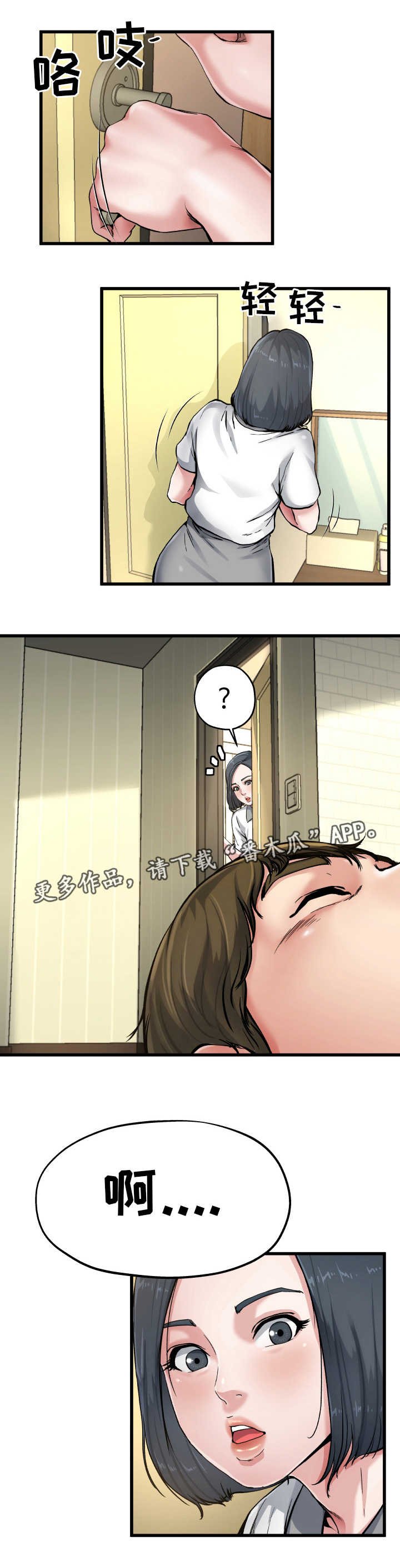 第13章：绅士风度