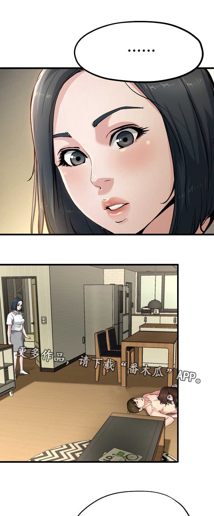 第14章：我都知道